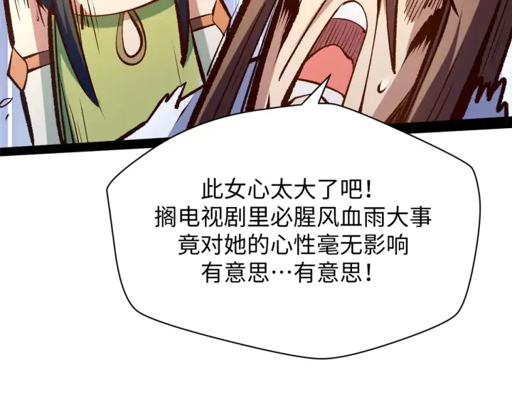 《顶级气运，悄悄修炼千年》245 厉遥的困境图87