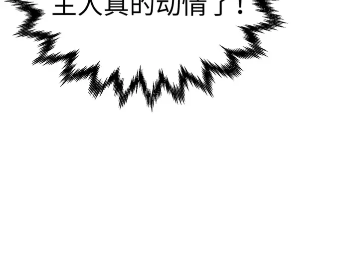 《顶级气运，悄悄修炼千年》245 厉遥的困境图96