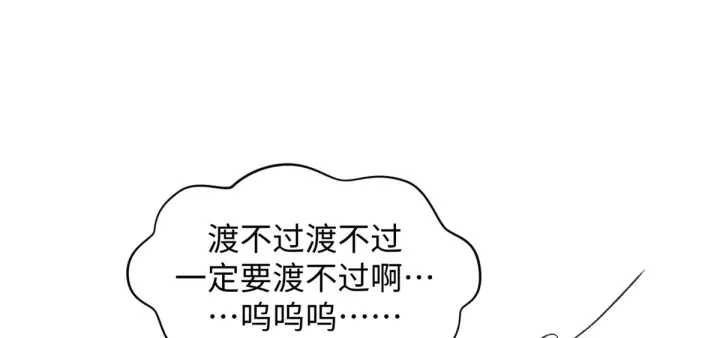《顶级气运，悄悄修炼千年》245 厉遥的困境图97