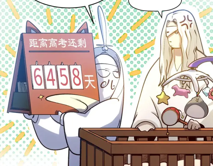 《顶级气运，悄悄修炼千年》246 收徒？不收！图106