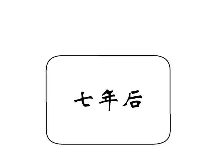 《顶级气运，悄悄修炼千年》246 收徒？不收！图109