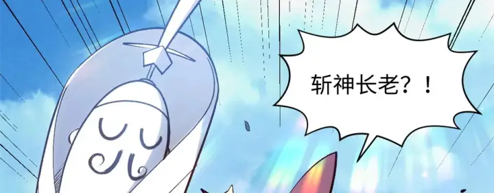 《顶级气运，悄悄修炼千年》246 收徒？不收！图119