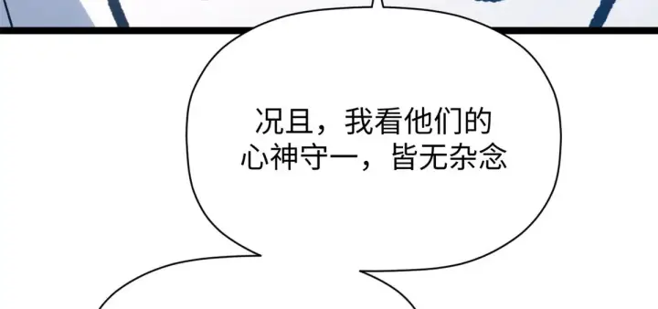 《顶级气运，悄悄修炼千年》246 收徒？不收！图12