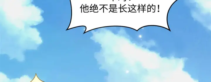 《顶级气运，悄悄修炼千年》246 收徒？不收！图122