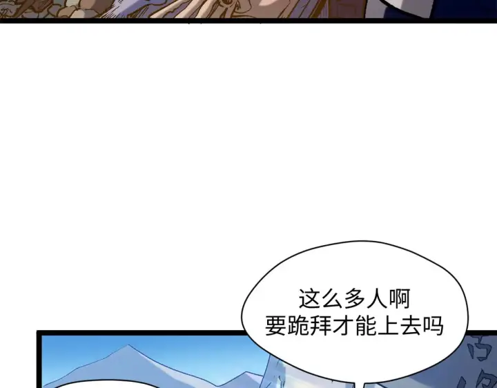 《顶级气运，悄悄修炼千年》246 收徒？不收！图129