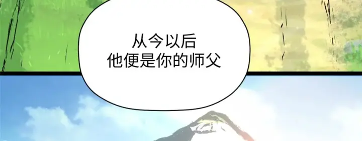 《顶级气运，悄悄修炼千年》246 收徒？不收！图137