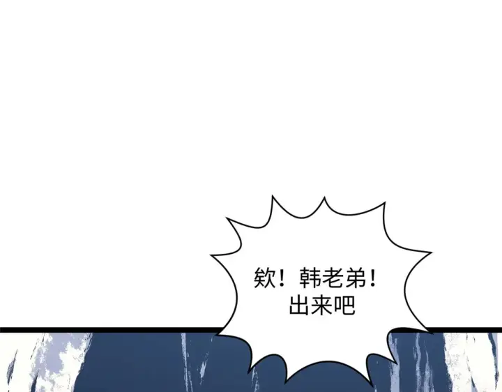 《顶级气运，悄悄修炼千年》246 收徒？不收！图144