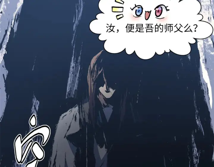《顶级气运，悄悄修炼千年》246 收徒？不收！图150
