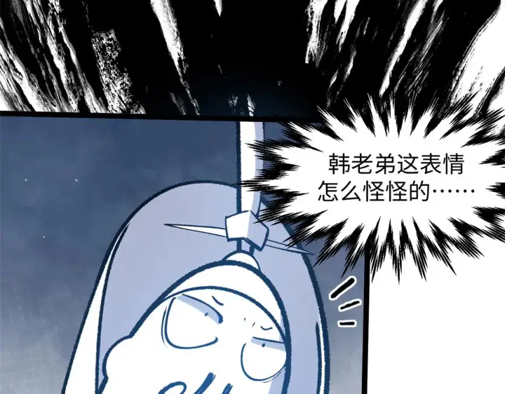 《顶级气运，悄悄修炼千年》246 收徒？不收！图156