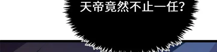 《顶级气运，悄悄修炼千年》246 收徒？不收！图161