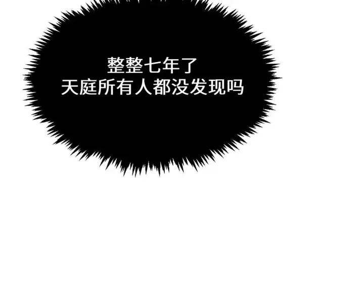《顶级气运，悄悄修炼千年》246 收徒？不收！图163