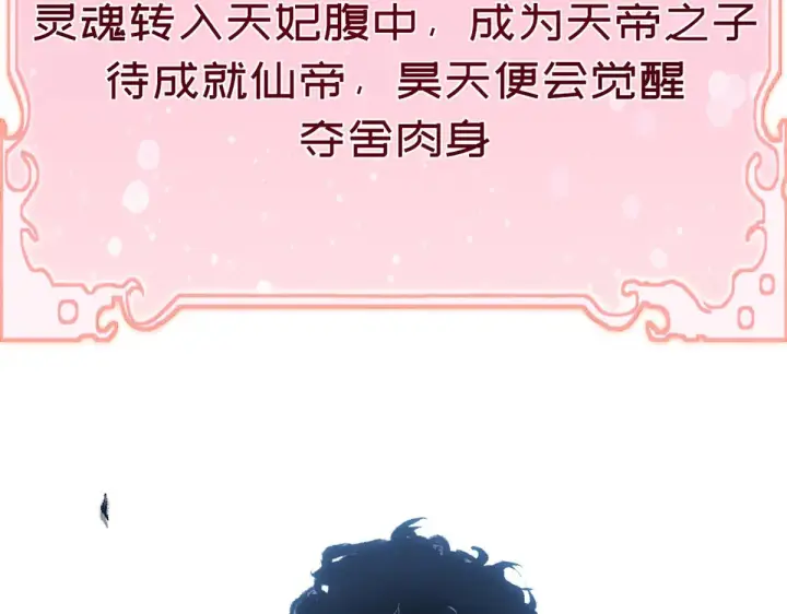 《顶级气运，悄悄修炼千年》246 收徒？不收！图166