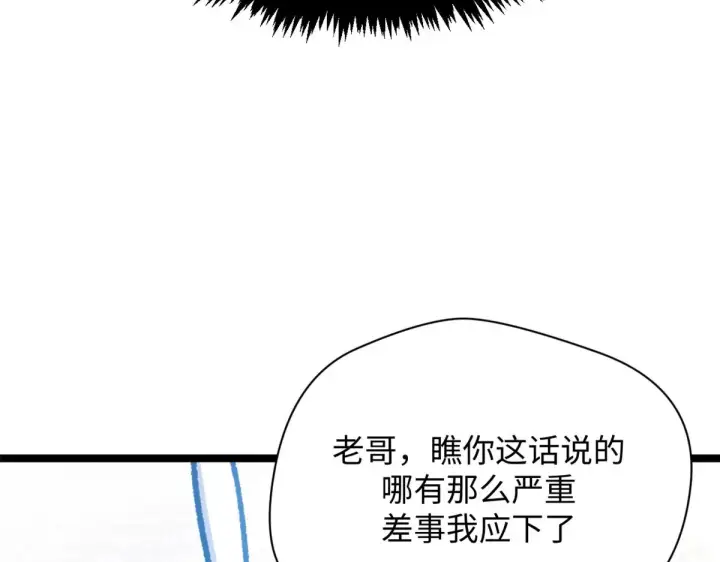 《顶级气运，悄悄修炼千年》246 收徒？不收！图19