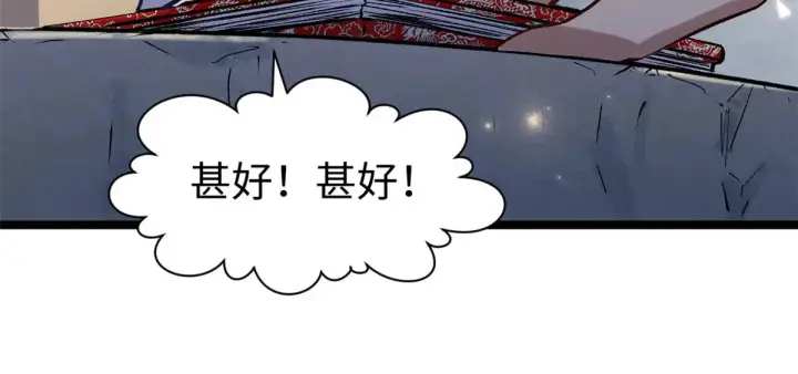 《顶级气运，悄悄修炼千年》246 收徒？不收！图21