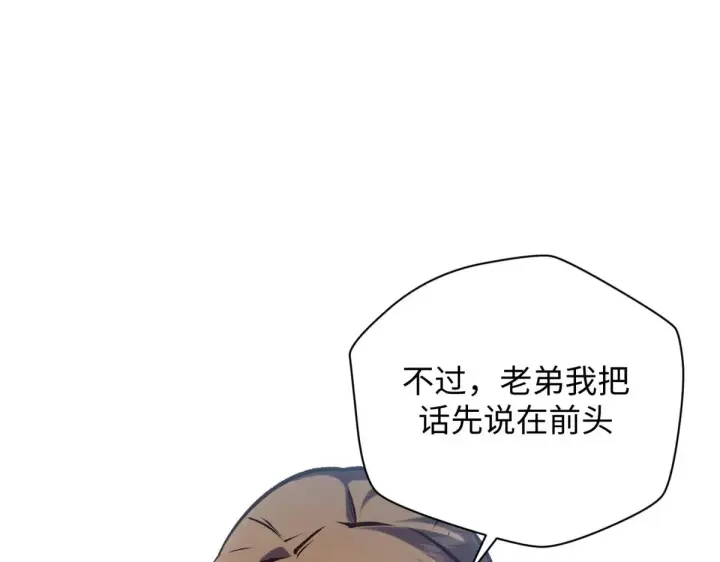 《顶级气运，悄悄修炼千年》246 收徒？不收！图22