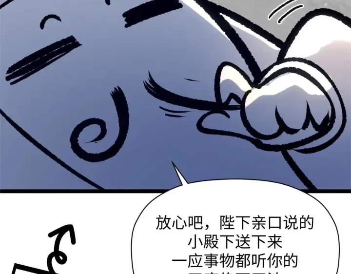 《顶级气运，悄悄修炼千年》246 收徒？不收！图25