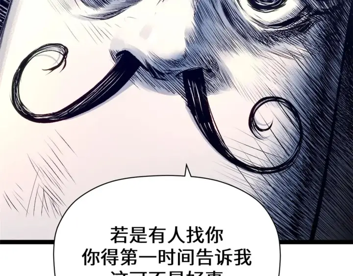 《顶级气运，悄悄修炼千年》246 收徒？不收！图32