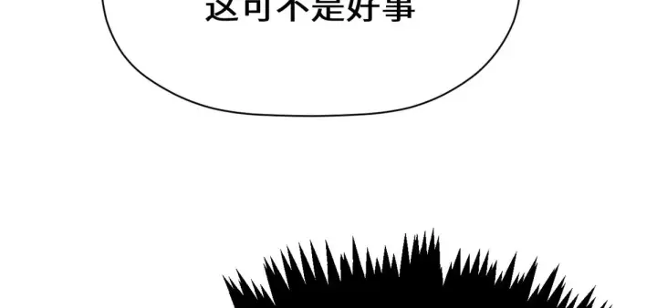 《顶级气运，悄悄修炼千年》246 收徒？不收！图33