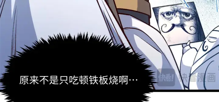 《顶级气运，悄悄修炼千年》246 收徒？不收！图36