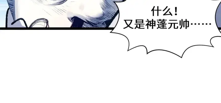 《顶级气运，悄悄修炼千年》246 收徒？不收！图39