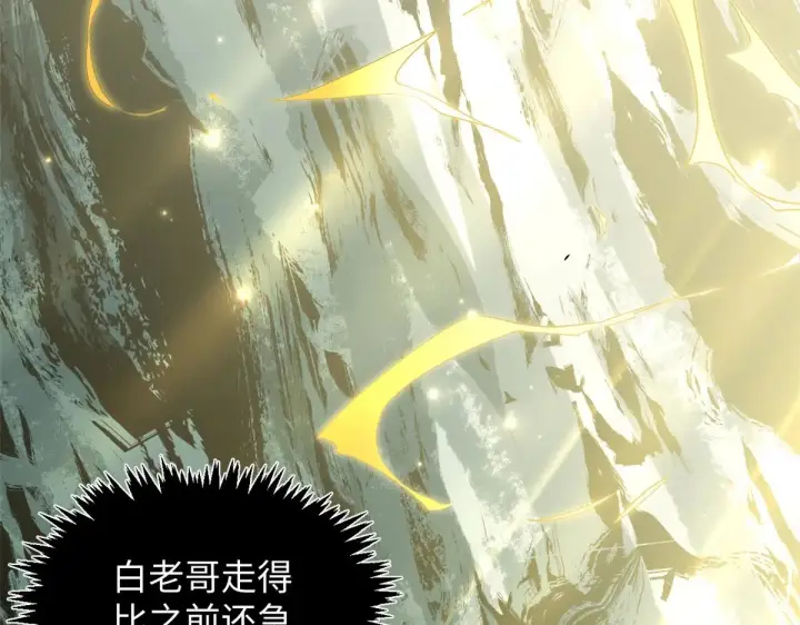 《顶级气运，悄悄修炼千年》246 收徒？不收！图44