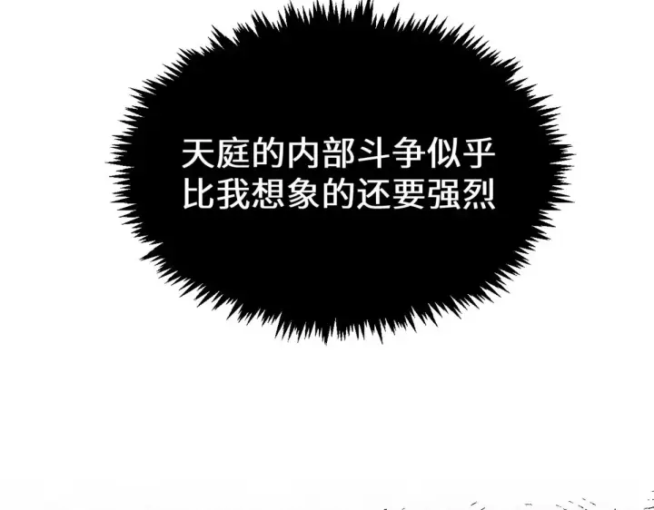 《顶级气运，悄悄修炼千年》246 收徒？不收！图47