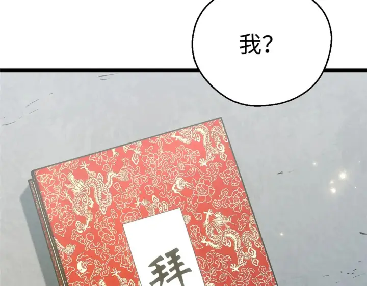 《顶级气运，悄悄修炼千年》246 收徒？不收！图5