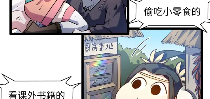 《顶级气运，悄悄修炼千年》246 收徒？不收！图57