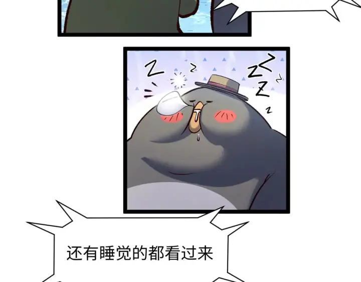 《顶级气运，悄悄修炼千年》246 收徒？不收！图59