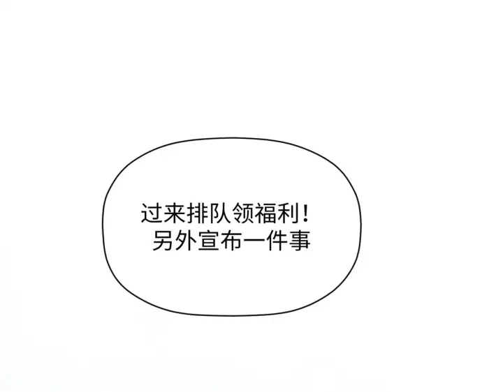 《顶级气运，悄悄修炼千年》246 收徒？不收！图61