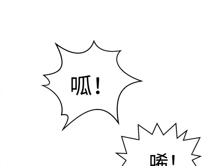 《顶级气运，悄悄修炼千年》246 收徒？不收！图65