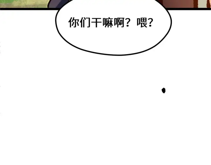《顶级气运，悄悄修炼千年》246 收徒？不收！图68