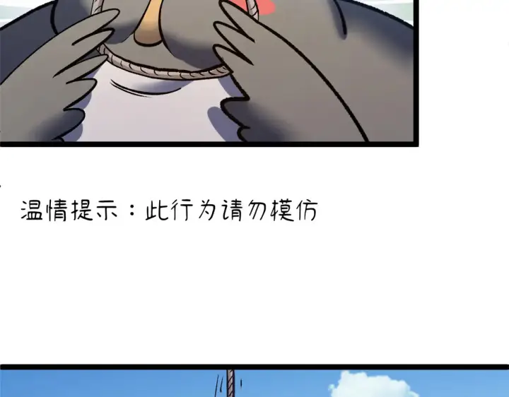 《顶级气运，悄悄修炼千年》246 收徒？不收！图77