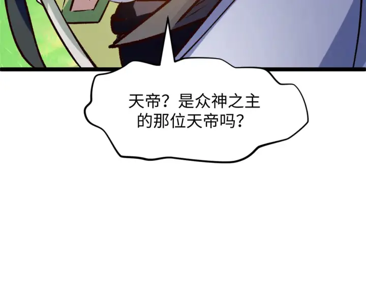 《顶级气运，悄悄修炼千年》246 收徒？不收！图82
