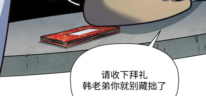 《顶级气运，悄悄修炼千年》246 收徒？不收！图9