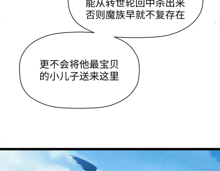 《顶级气运，悄悄修炼千年》246 收徒？不收！图96