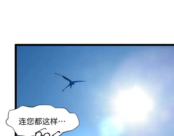 《顶级气运，悄悄修炼千年》246 收徒？不收！图99