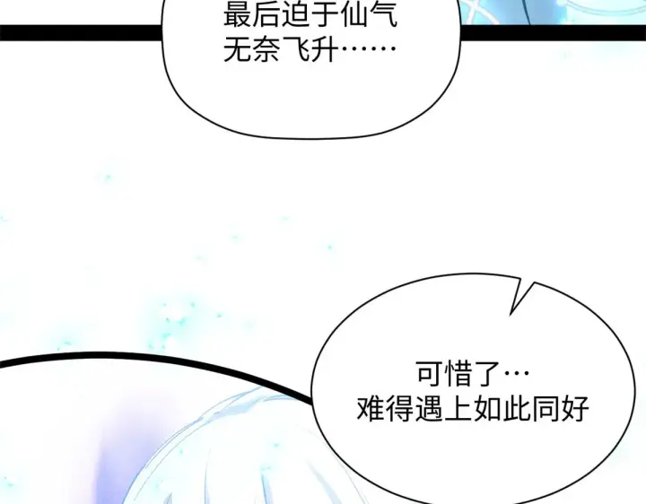 《顶级气运，悄悄修炼千年》247 空军大队将迎新成员图101