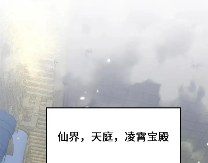 《顶级气运，悄悄修炼千年》247 空军大队将迎新成员图110