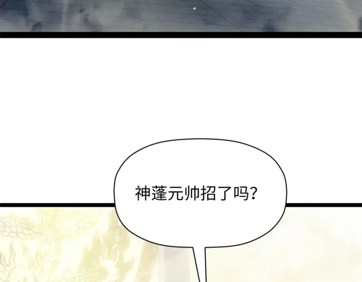 《顶级气运，悄悄修炼千年》247 空军大队将迎新成员图113