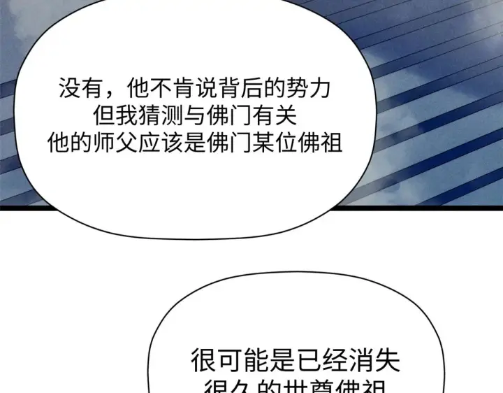 《顶级气运，悄悄修炼千年》247 空军大队将迎新成员图116