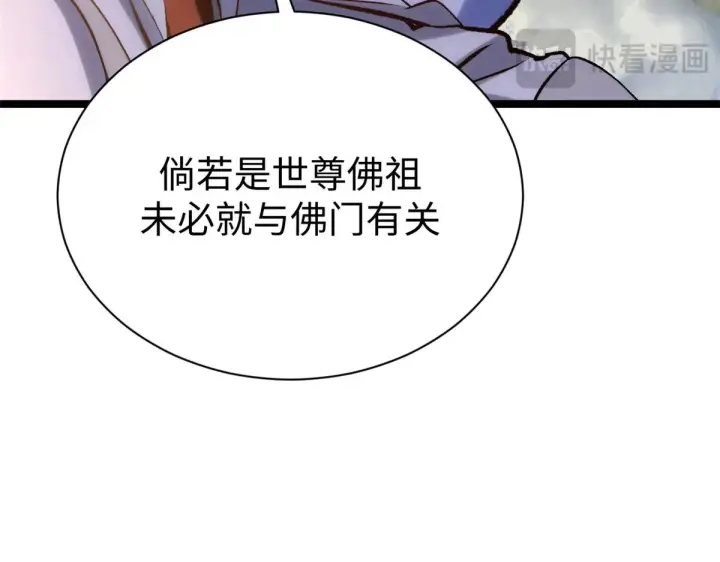 《顶级气运，悄悄修炼千年》247 空军大队将迎新成员图122