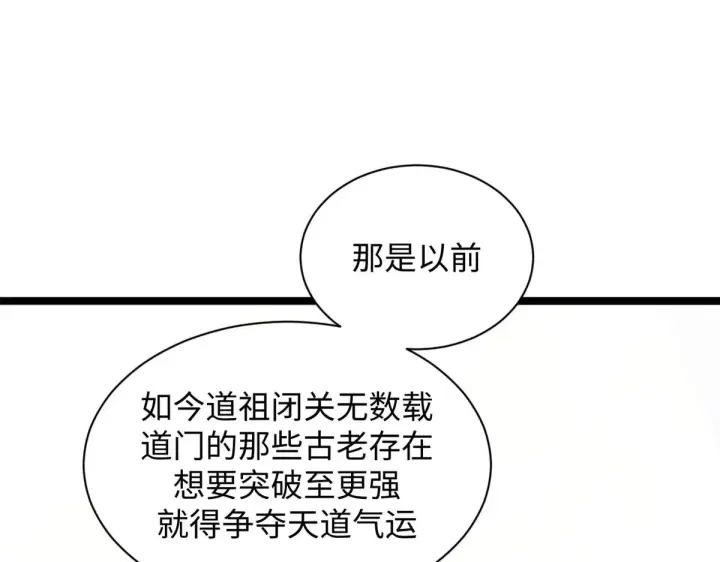 《顶级气运，悄悄修炼千年》247 空军大队将迎新成员图128
