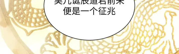 《顶级气运，悄悄修炼千年》247 空军大队将迎新成员图130