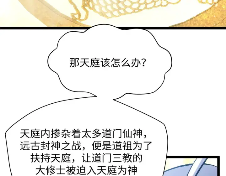 《顶级气运，悄悄修炼千年》247 空军大队将迎新成员图131