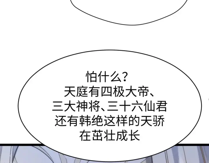 《顶级气运，悄悄修炼千年》247 空军大队将迎新成员图134