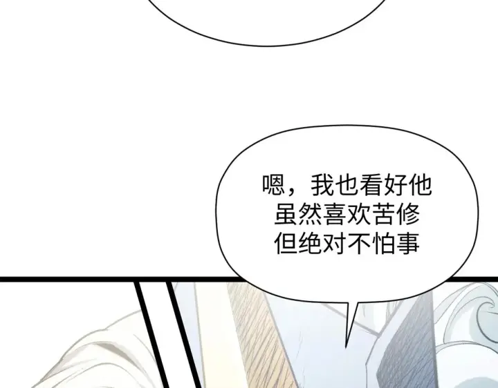 《顶级气运，悄悄修炼千年》247 空军大队将迎新成员图141
