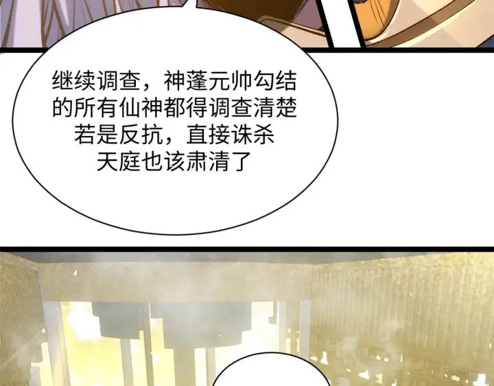 《顶级气运，悄悄修炼千年》247 空军大队将迎新成员图144