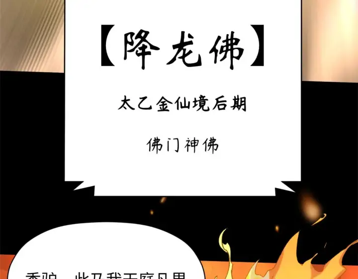 《顶级气运，悄悄修炼千年》247 空军大队将迎新成员图159