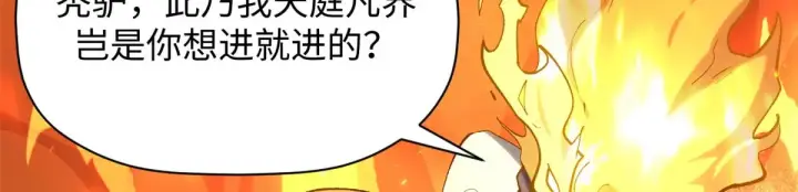 《顶级气运，悄悄修炼千年》247 空军大队将迎新成员图160